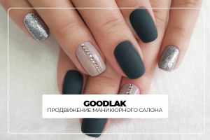 Тексты для соцсетей | Маникюрный салон