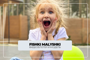 Тексты для соцсетей | детский YouTube-канал