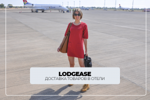 Тексты | сервис для путешественников