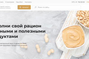 Интернет-магазин полезного питания