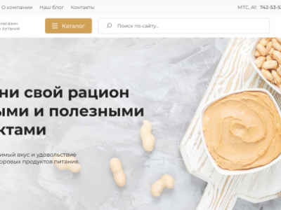 Интернет-магазин полезного питания
