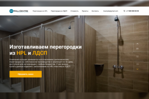 Сайт под ключ для WallCentre