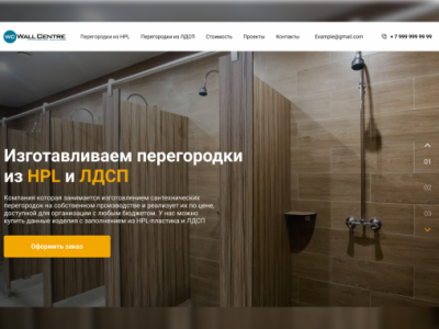 Сайт под ключ для WallCentre
