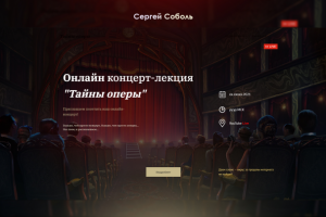 Сайт на Тильде