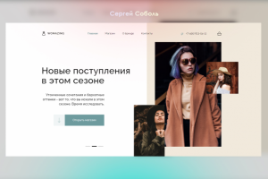 Интернет-магазин Womazing