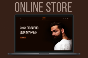 Интернет-магазин мужской косметики