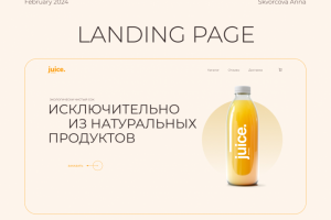 Juice store | Landing Page