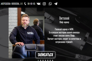 Сайт продающий услуги персонала