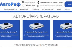 Сайт-каталог в строгом дизайне