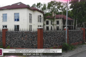 Продажа дома