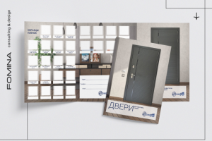 Дизайн буклета