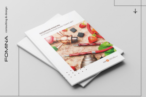 Брошюра для персонала компании