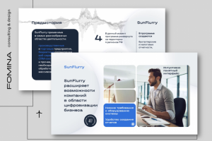 Дизайн презентации компании