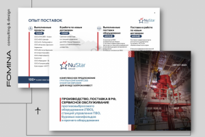 Дизайн презентации группы компаний