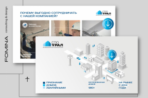 Дизайн презентации компании