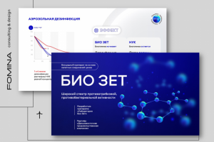 Дизайн презентации продукции