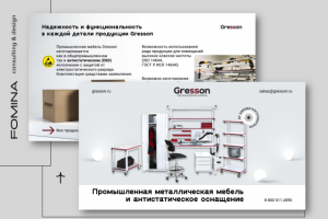 Дизайн презентации компании