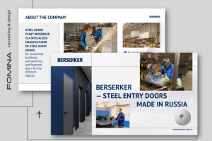 Дизайн презентации компании