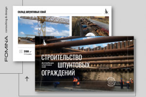 Дизайн презентации компании