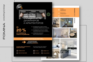 Дизайн коммерческого предложения