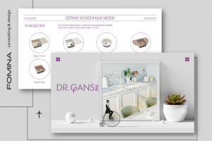 Презентация бренда