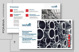 Дизайн презентации компании