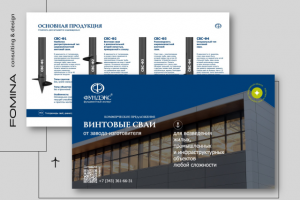 Дизайн коммерческого предложения