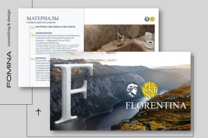 Презентация компании