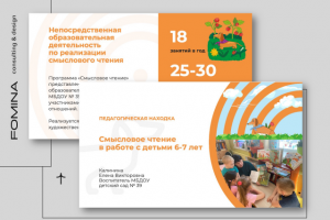 Презентация на конкурс