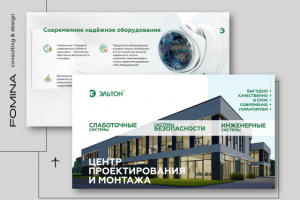 Презентация услуг компании