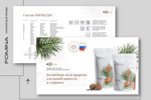 Презентация товара (b2b)