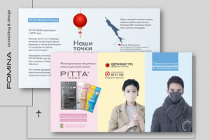 Презентация товара (b2b)