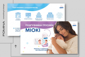 Презентация товара (b2b)