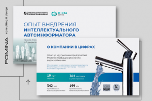 Разработка презентации для выступления