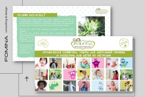 Презентация продукции компании