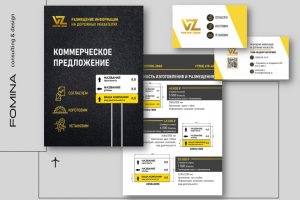 Разработка логотипа, КП, визитки