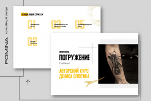 Разработка рабочей тетради для учебного курса