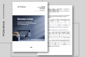 Бизнес-план строительства общежития гостиничного типа