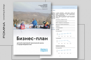 Обновление бизнес-плана для заключения доп. соглашения с КРДВ