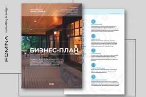 Бизнес-план строительства базы отдыха