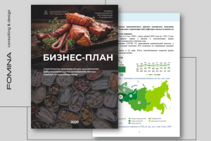 Бизнес-план производства рыбной продукции