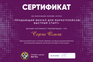 Инфографика для маркетплейсов