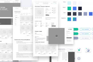 Проектирование и прототипирование интернет-магазина