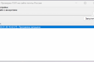 Автоматическая проверка наличия ПЭП почта РФ