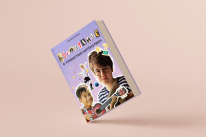 дизайн обложки книги