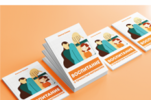 Дизайн обложки для книги