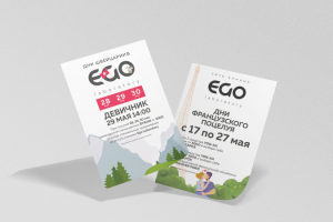 Тематические плакаты для эстетической лаборатории