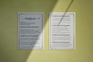 Верстка листовки с конкурсным лого