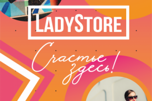 Баннер для магазина женской одежды