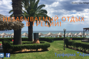 Баннер турфирмы